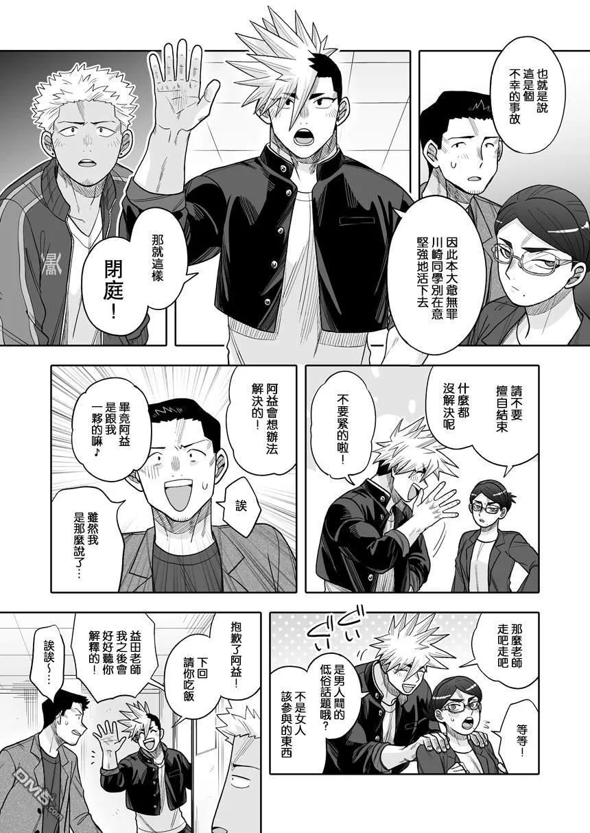 第33话 第3页