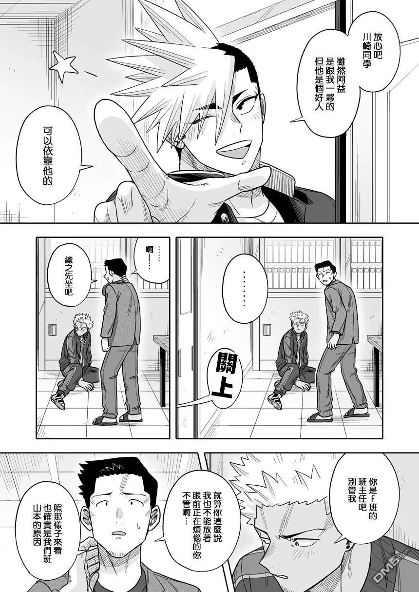 第33话 第4页