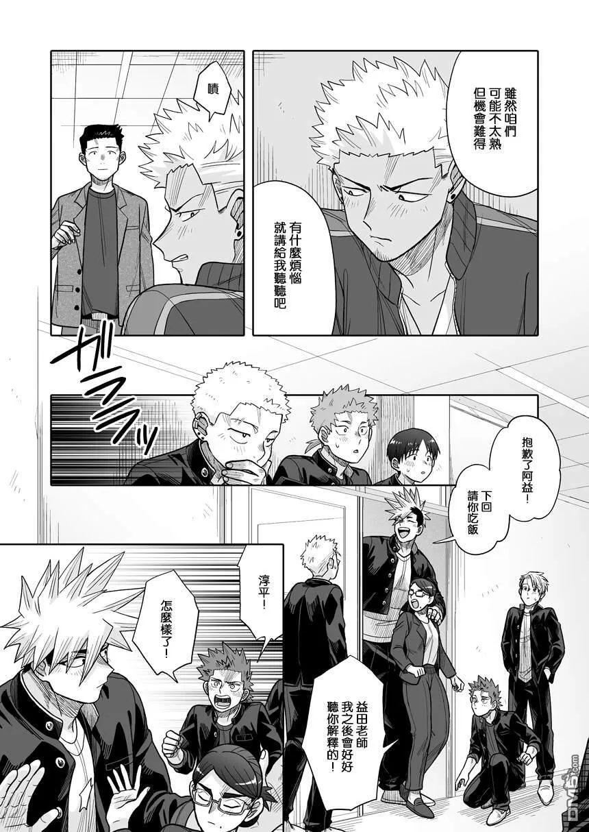 第33话 第5页