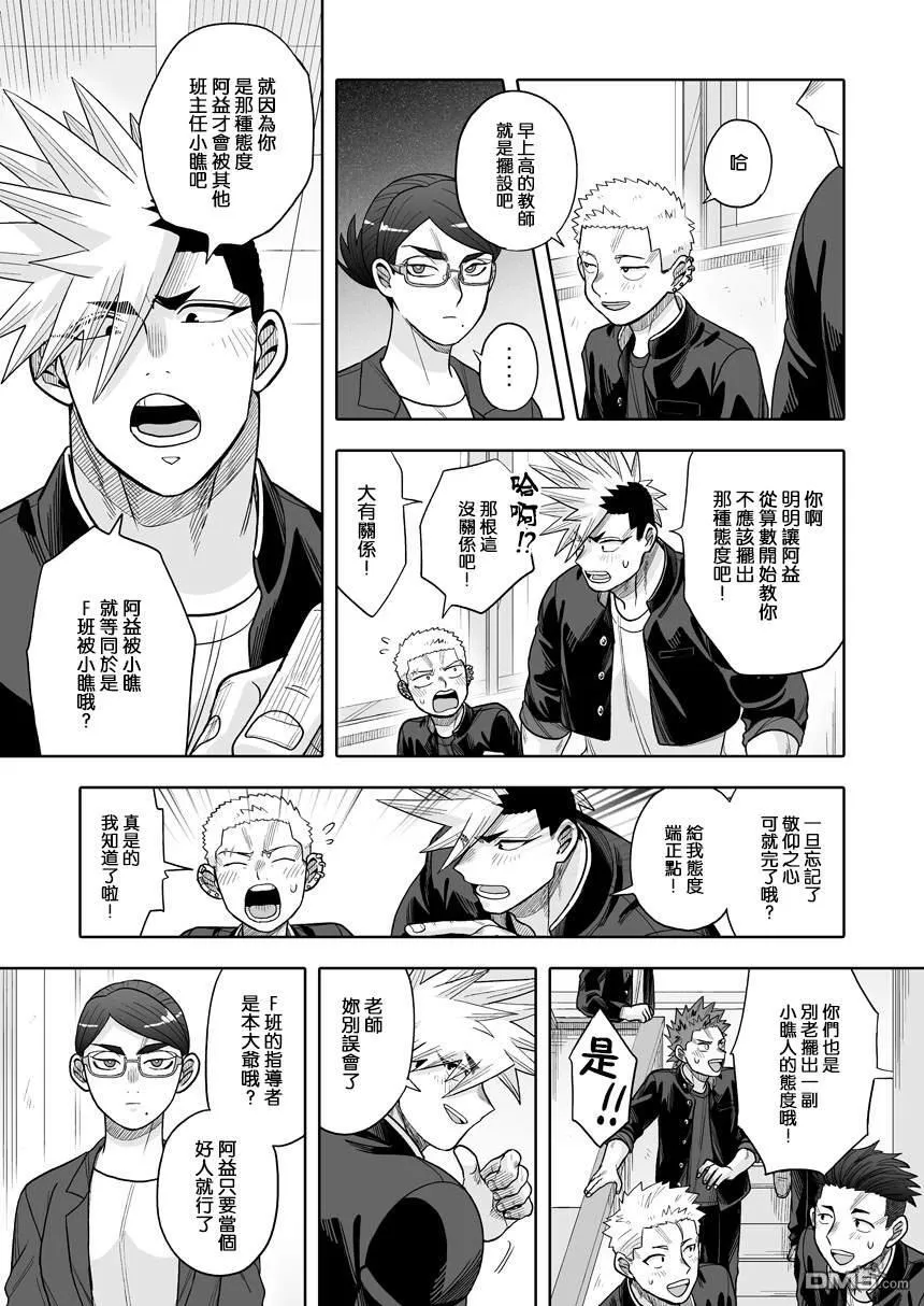 第33话 第7页