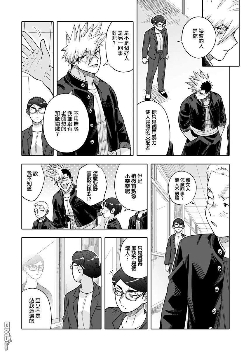 第33话 第8页