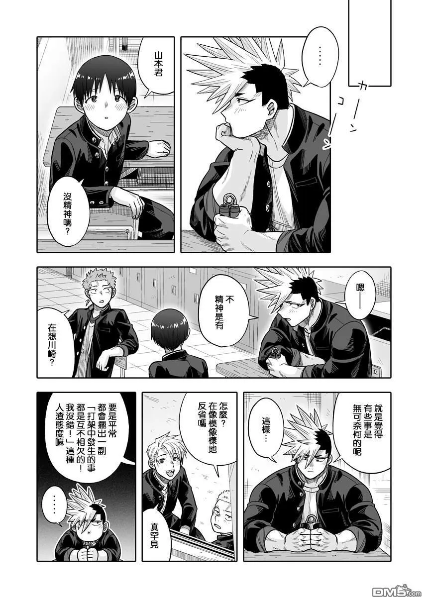 第33话 第10页