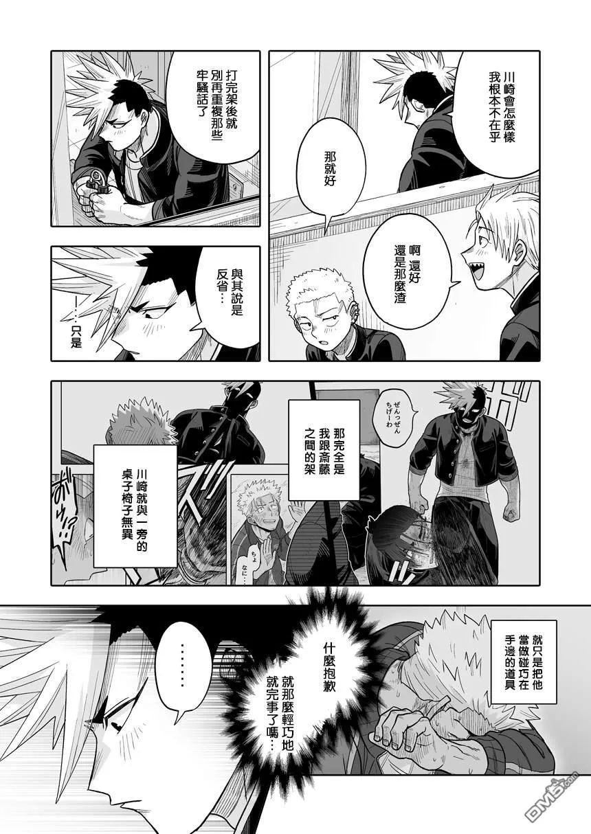 第33话 第11页