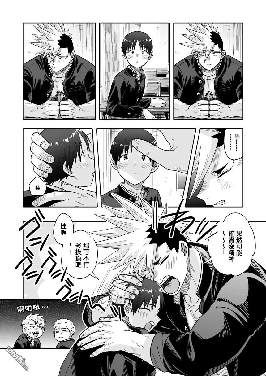 第33话 第12页