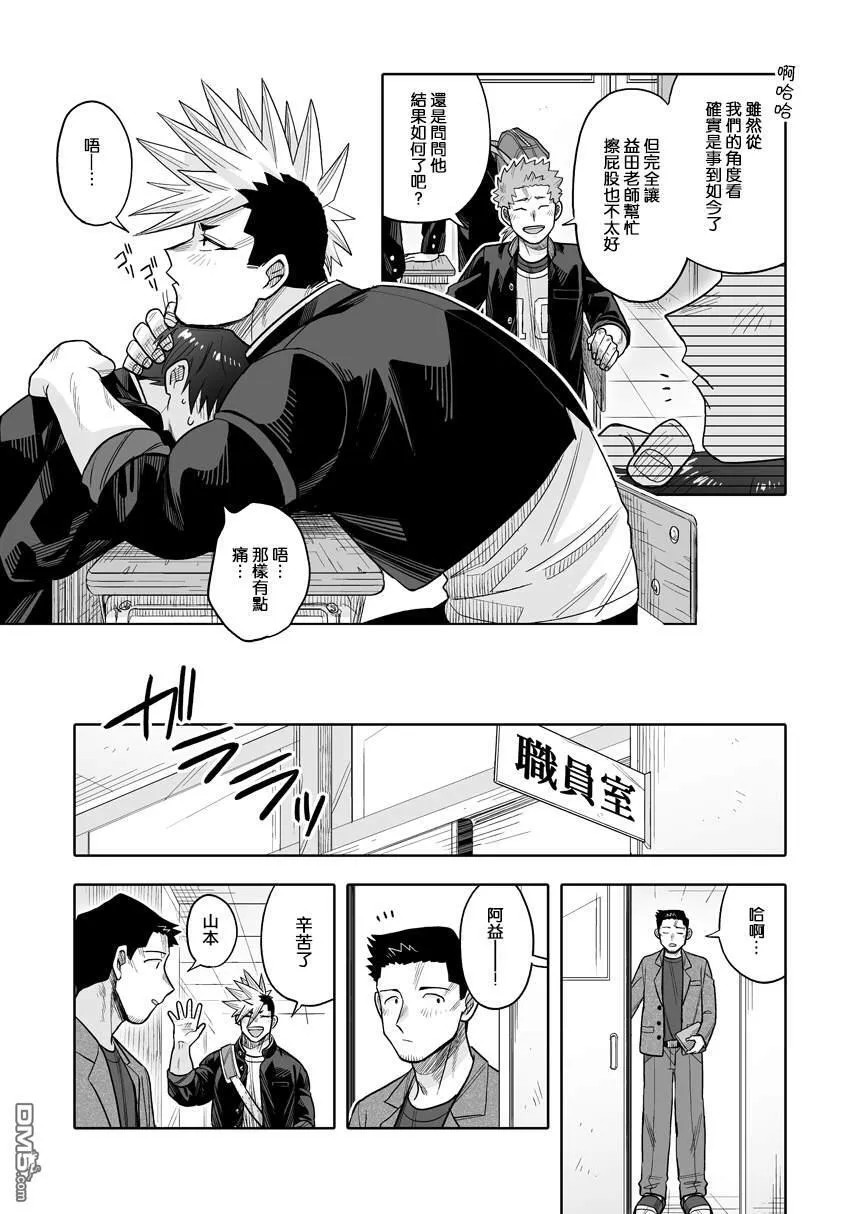 第33话 第13页