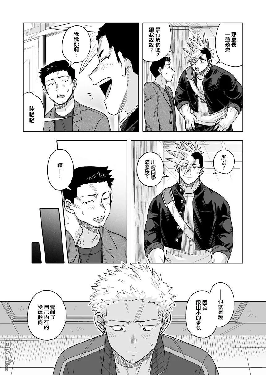 第33话 第14页