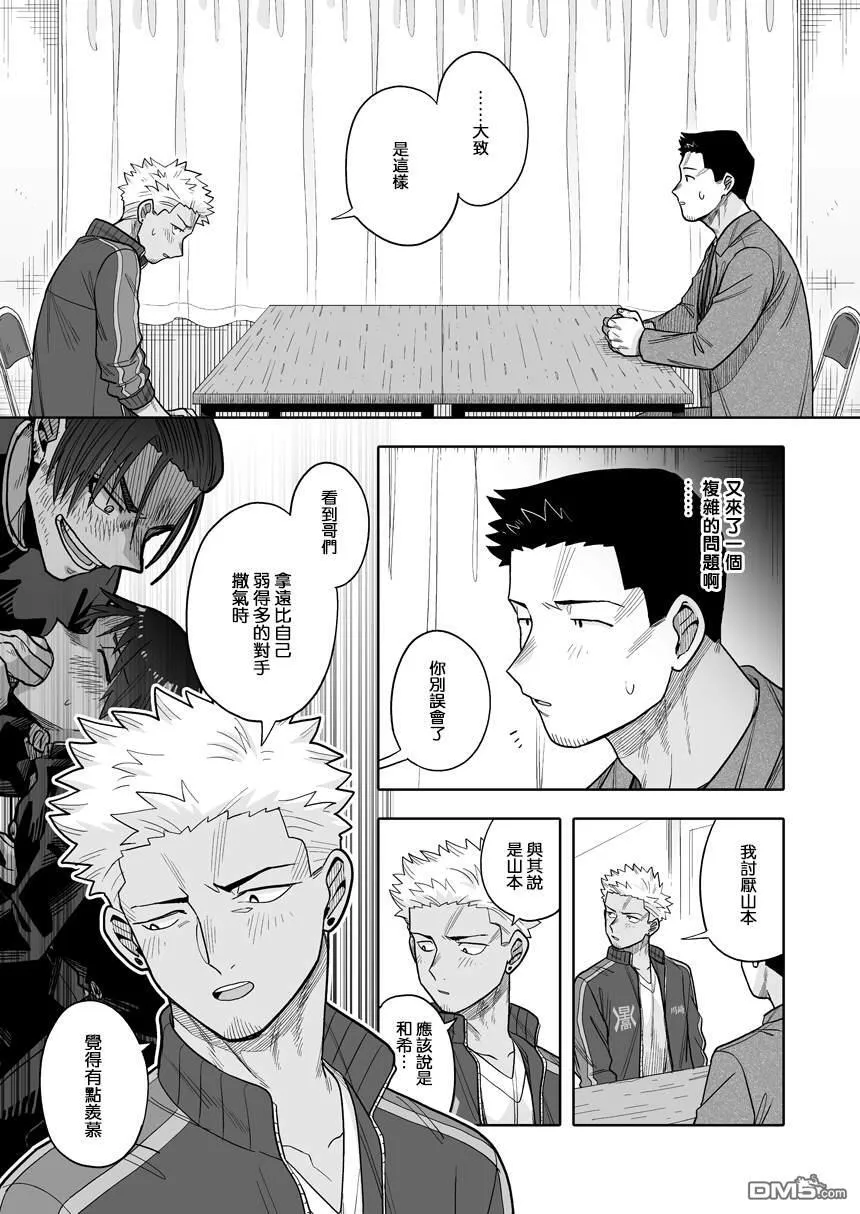 第33话 第15页