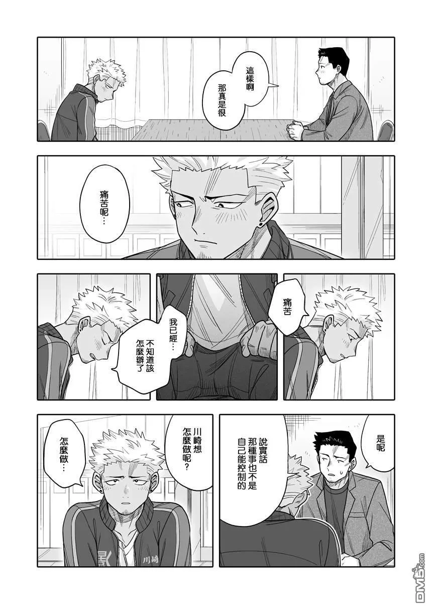第33话 第16页