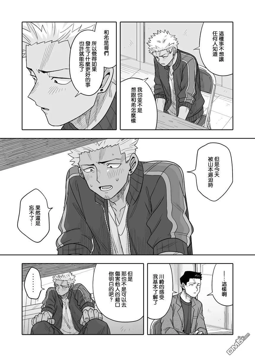 第33话 第17页
