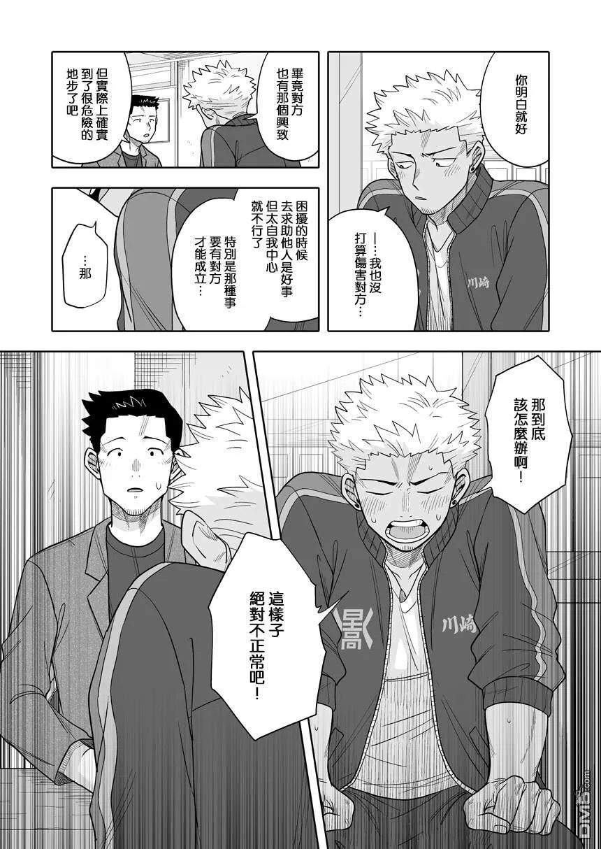 第33话 第18页