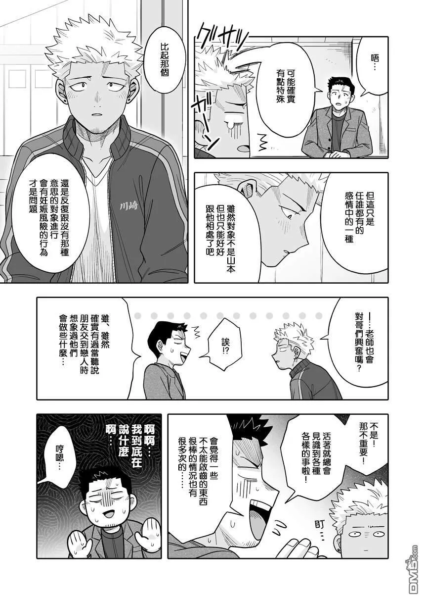 第33话 第19页