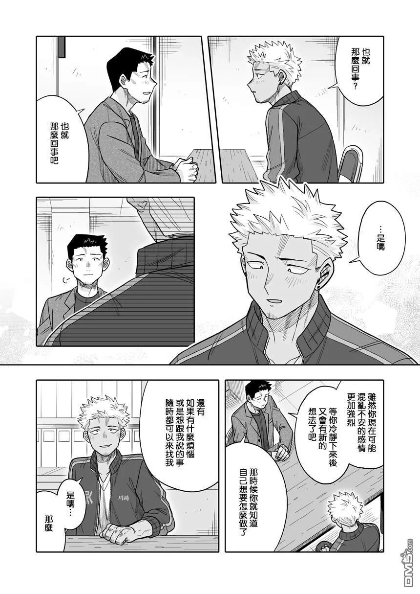 第33话 第20页