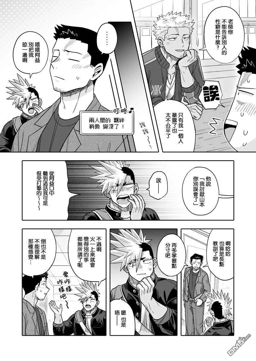 第33话 第21页