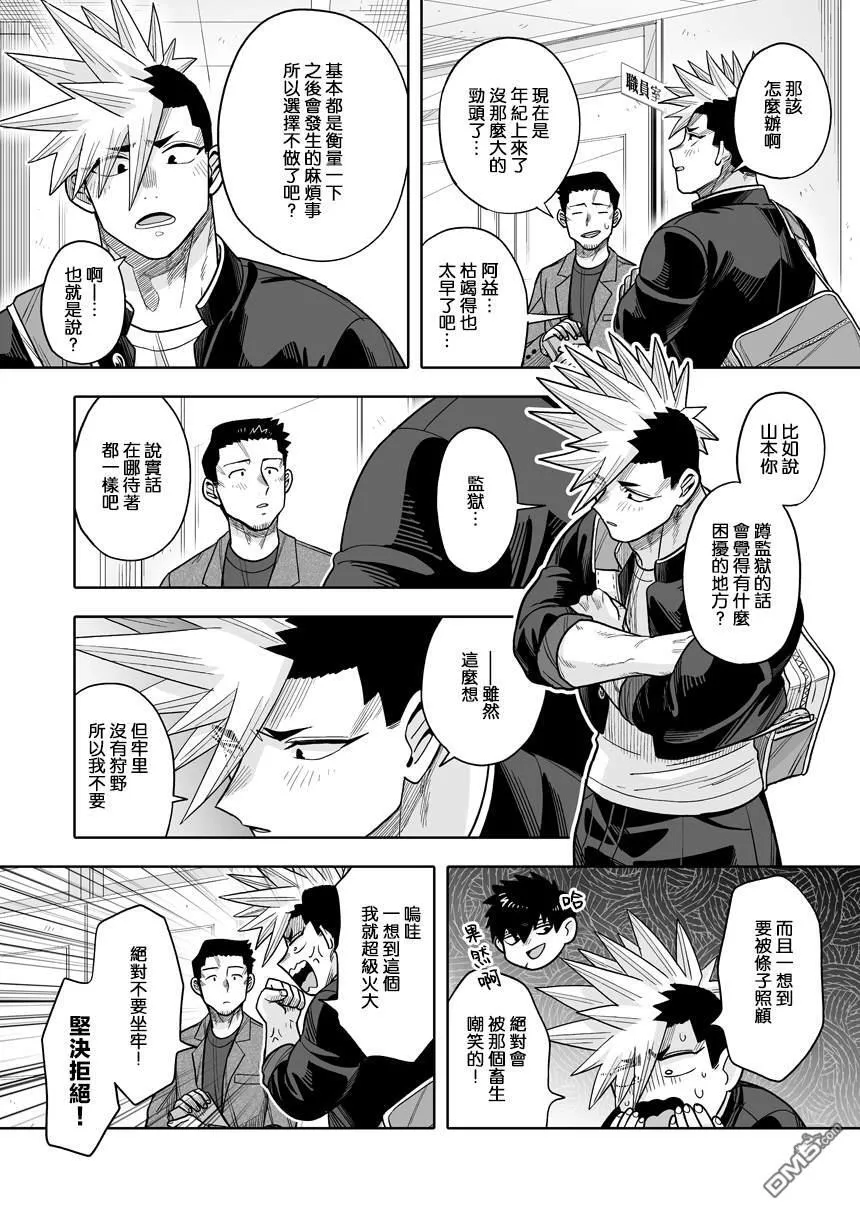 第33话 第22页