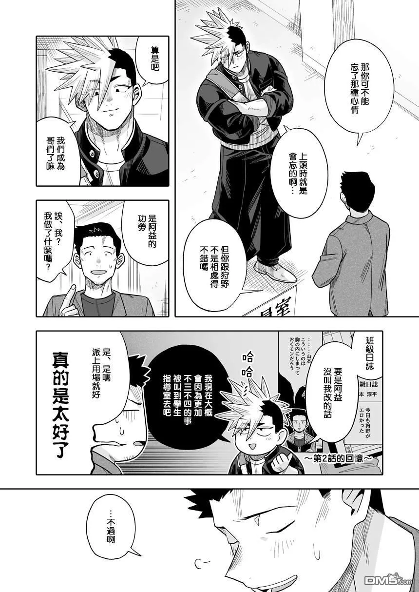 第33话 第23页