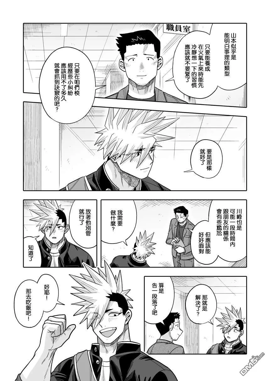 第33话 第24页