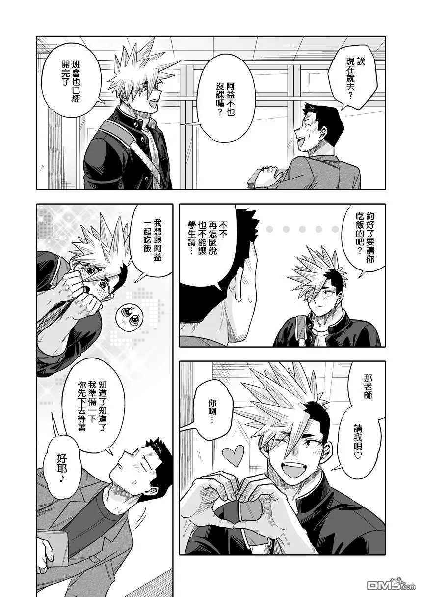第33话 第25页