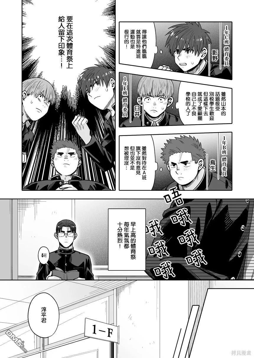 第34话 第2页