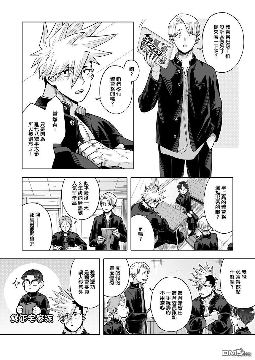 第34话 第3页
