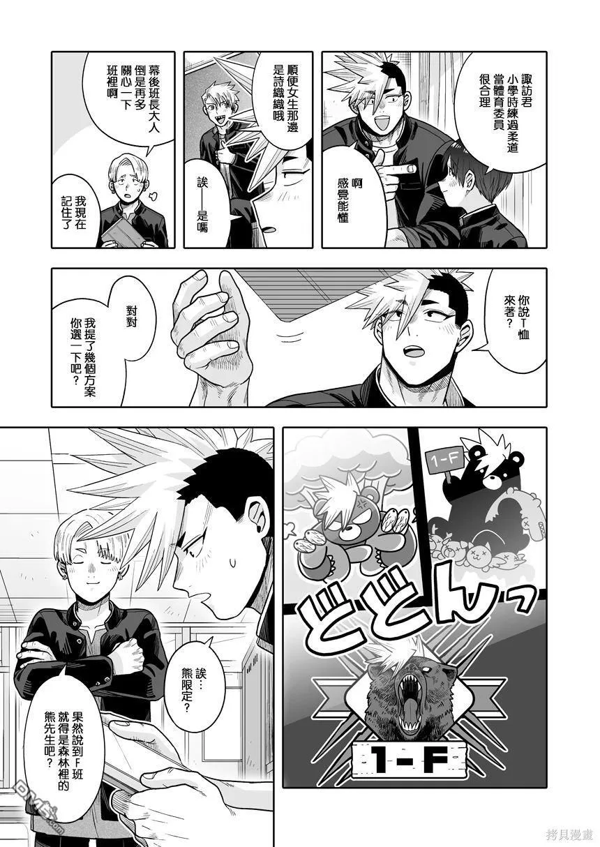 第34话 第4页
