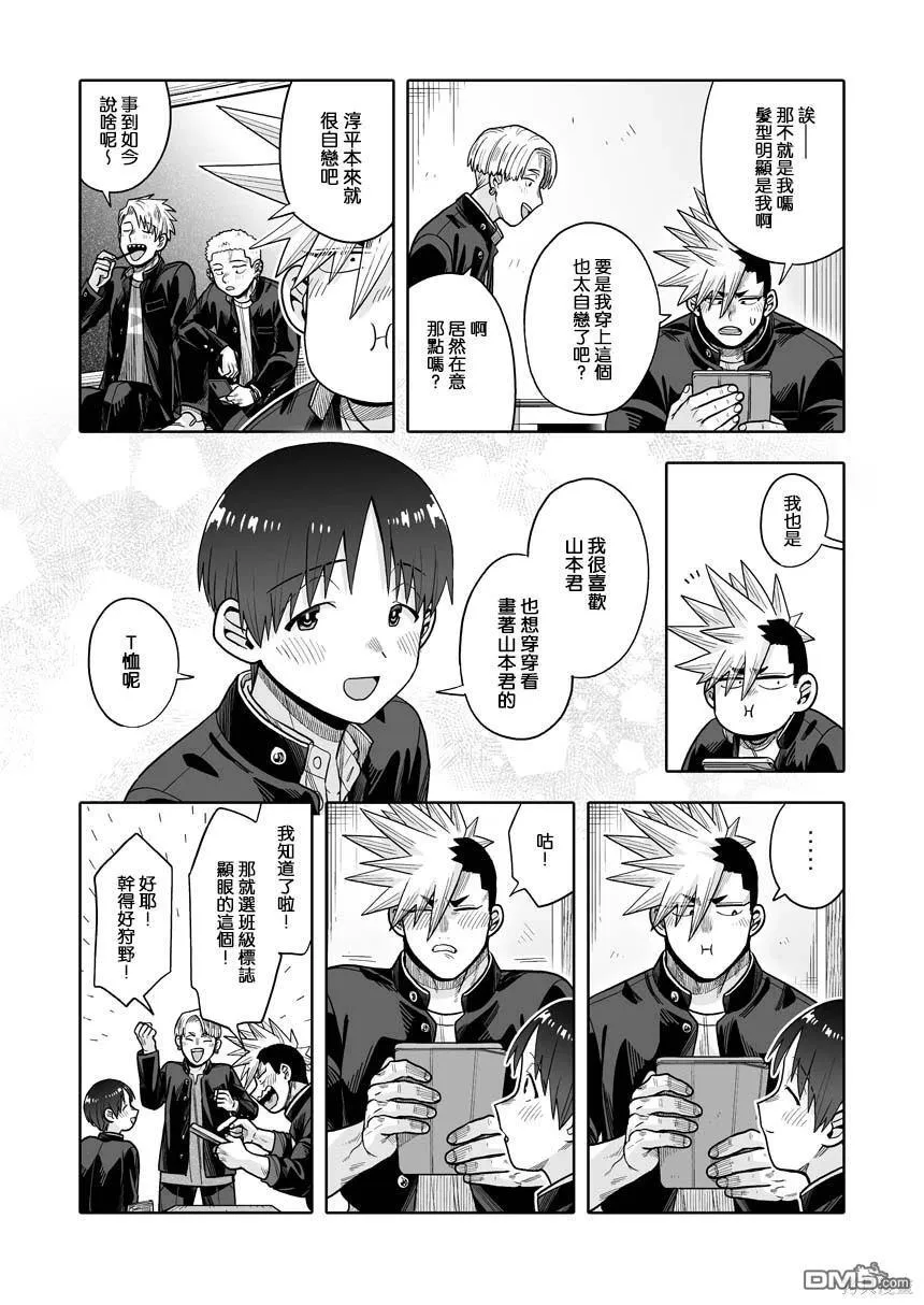 第34话 第5页