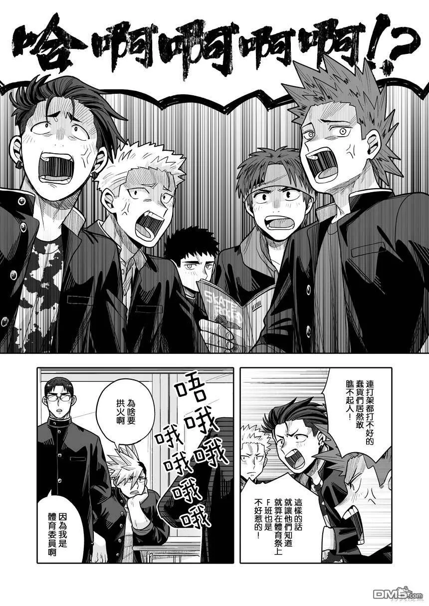 第34话 第7页