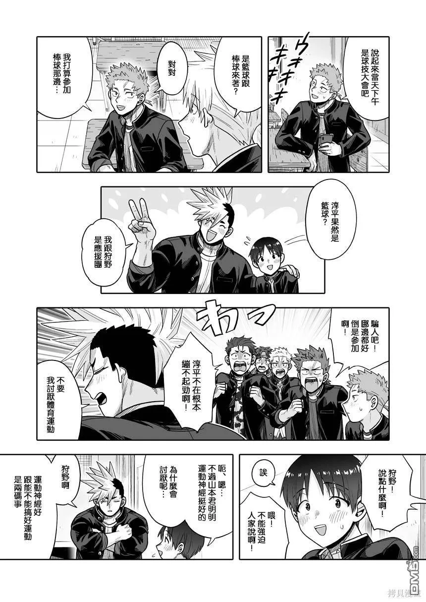 第34话 第8页