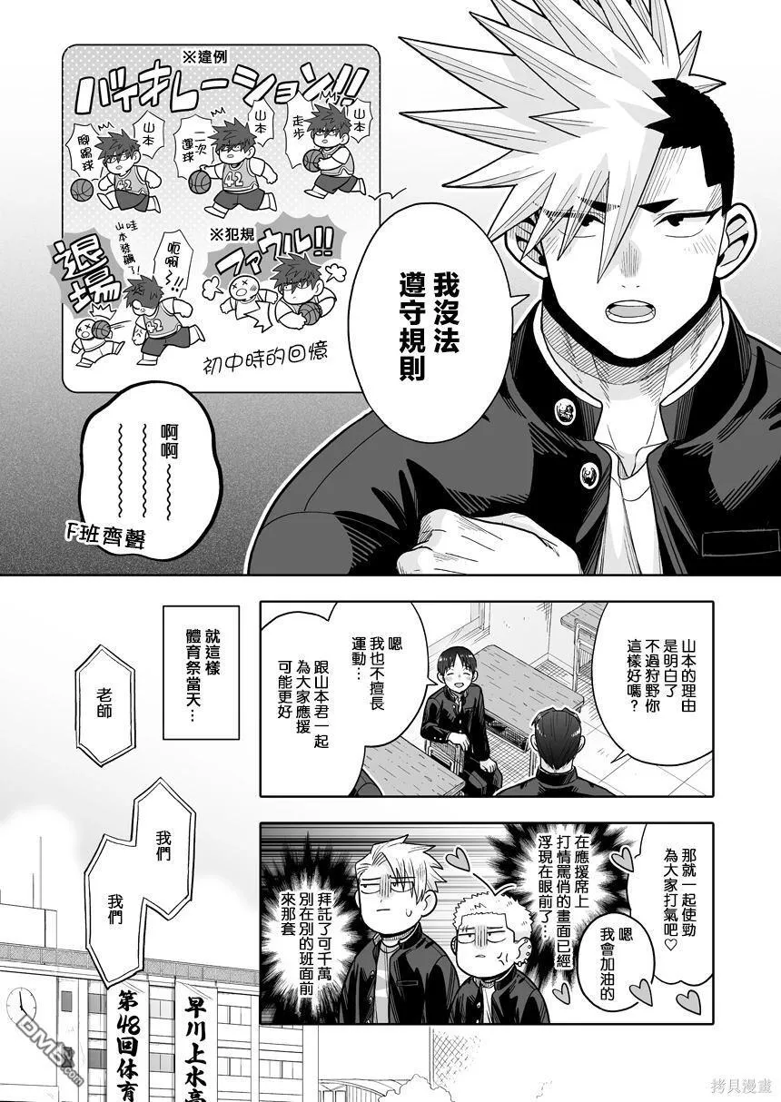 第34话 第9页