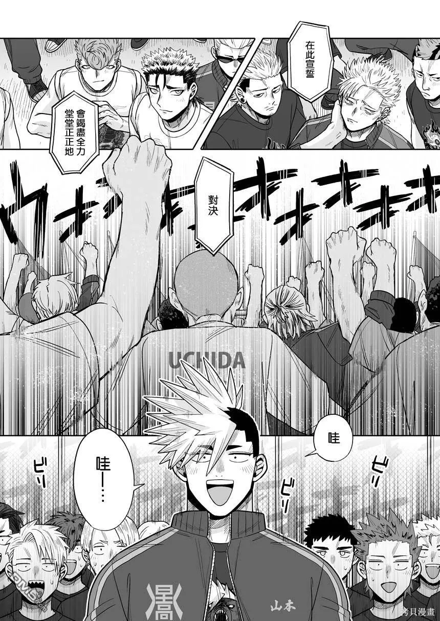第34话 第10页