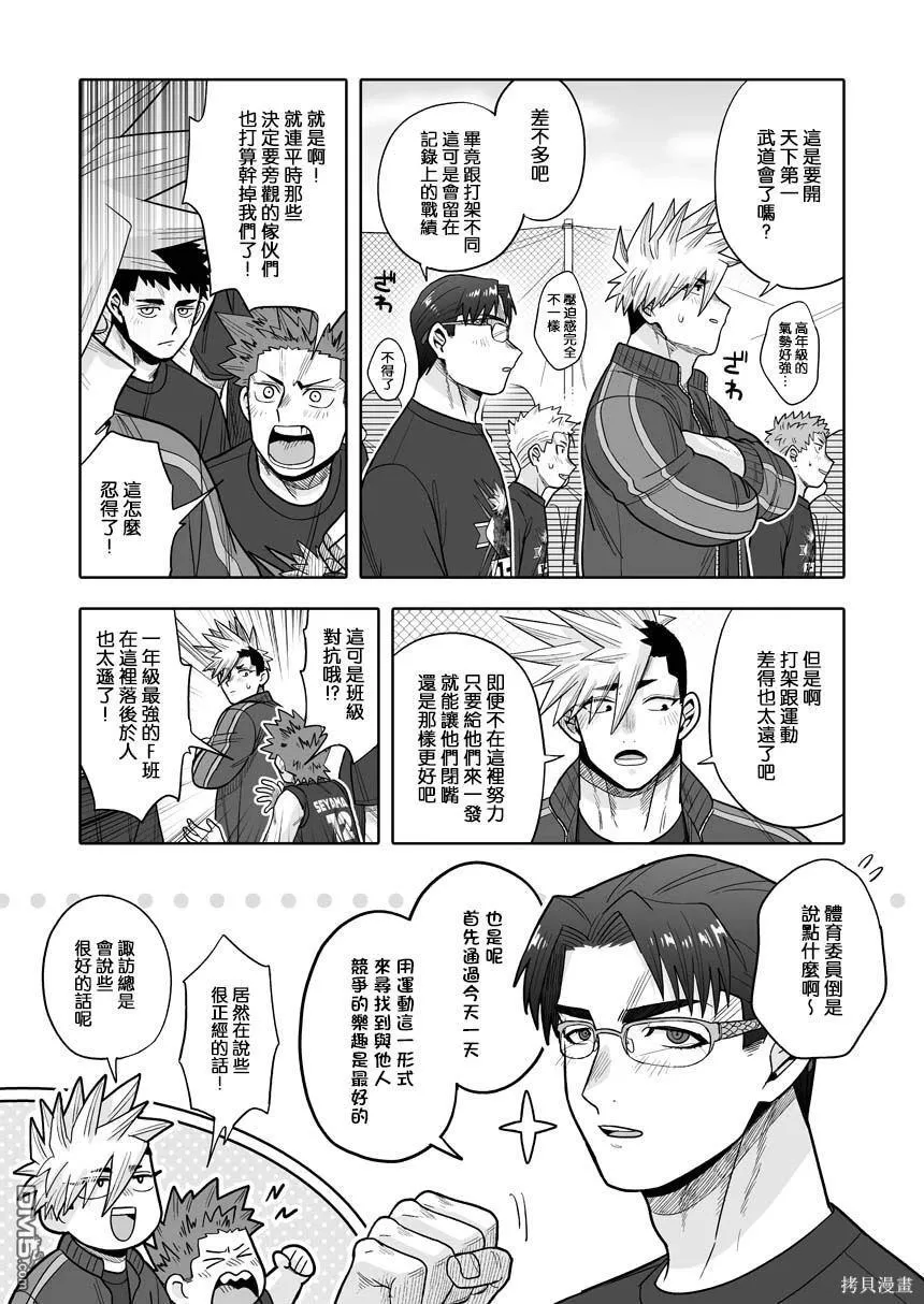 第34话 第11页