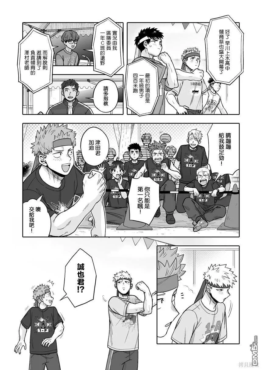 第34话 第12页