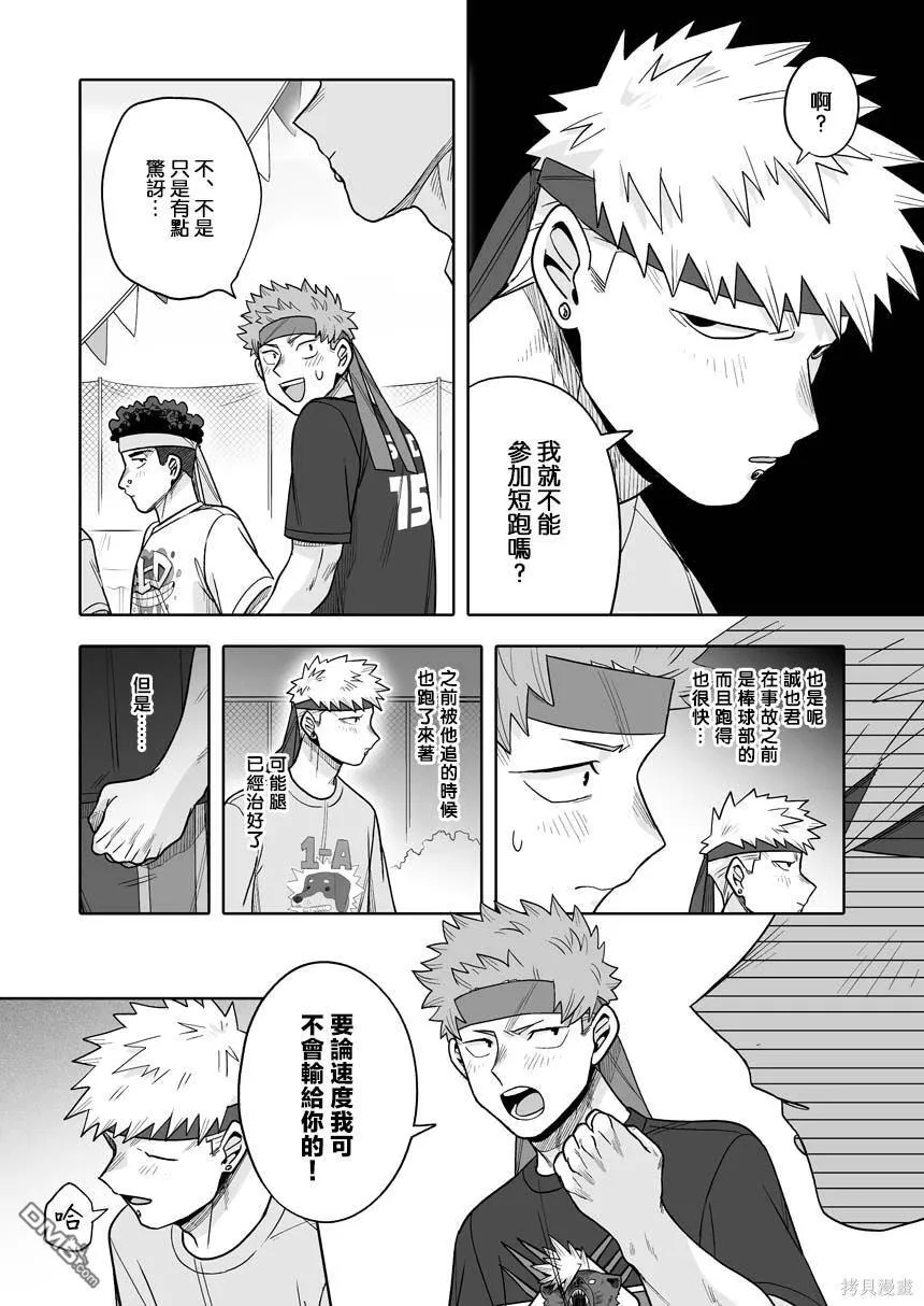 第34话 第13页
