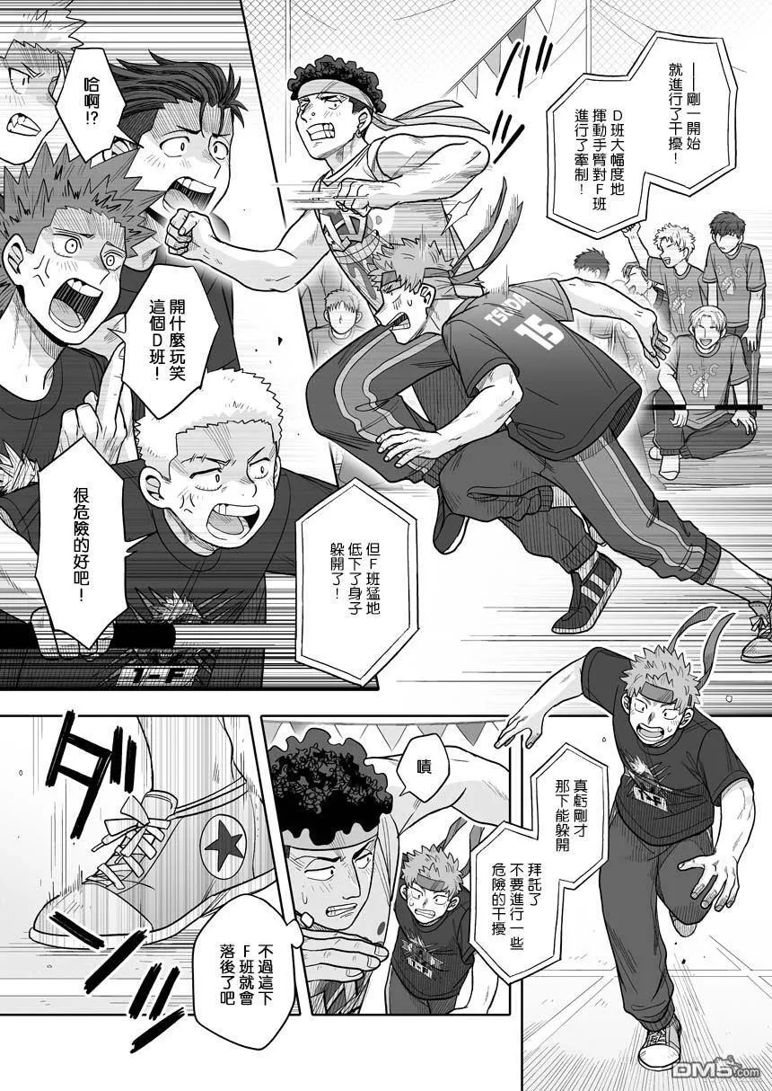 第34话 第15页
