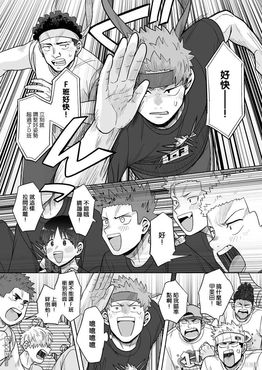 第34话 第16页