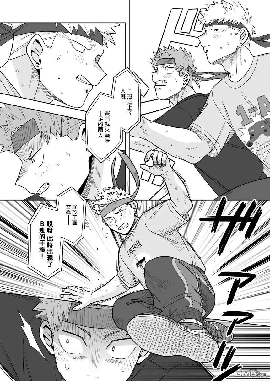 第34话 第17页