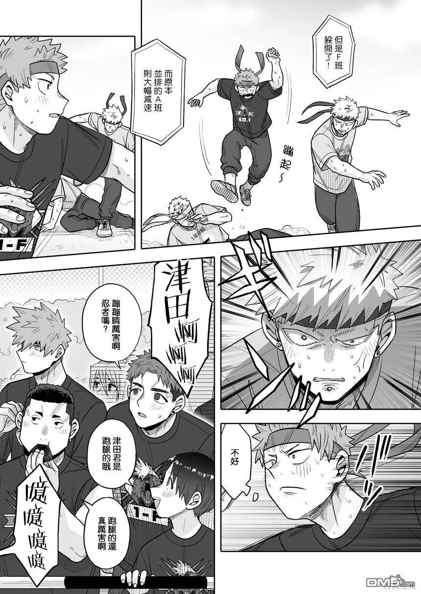 第34话 第18页