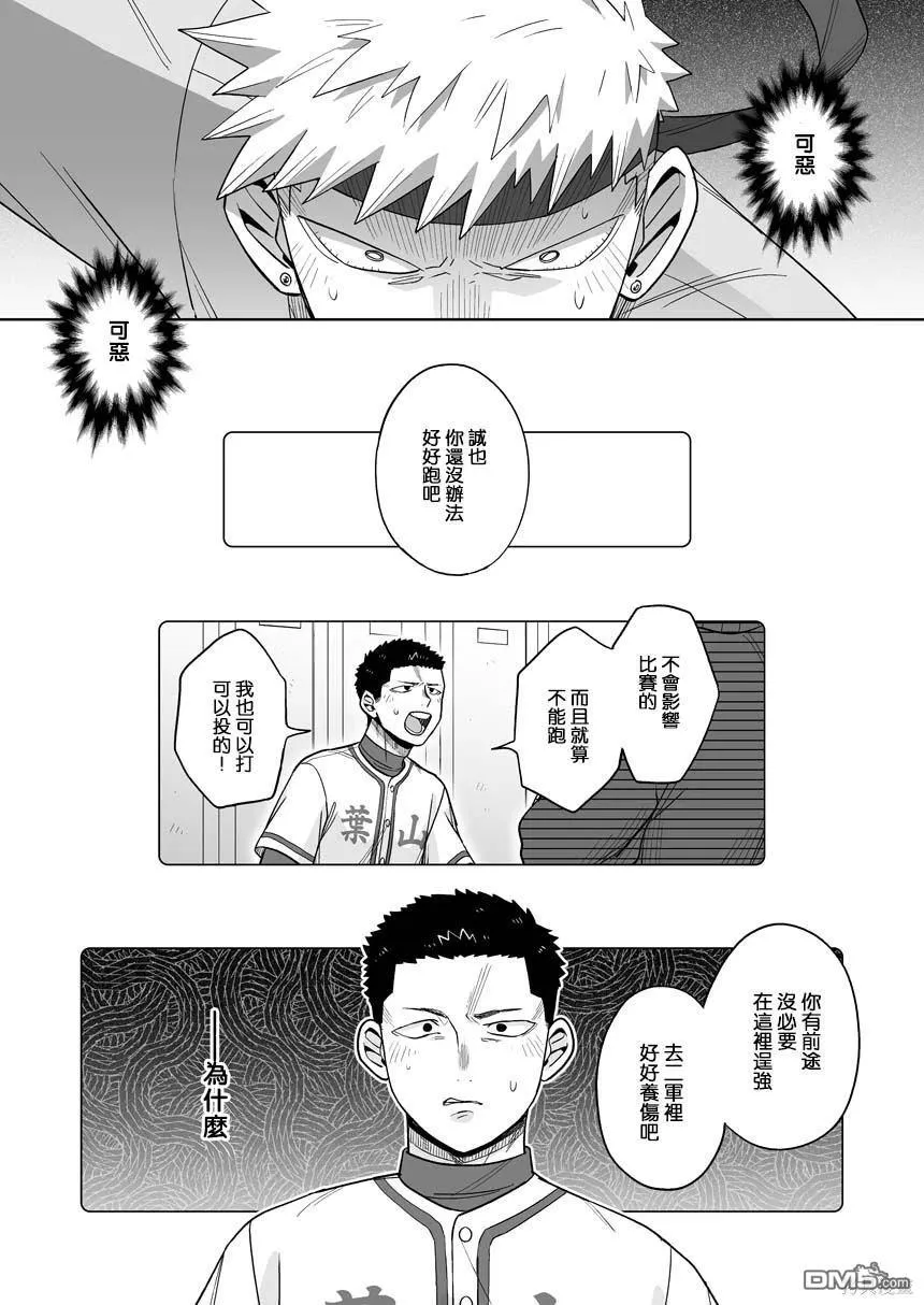 第34话 第19页