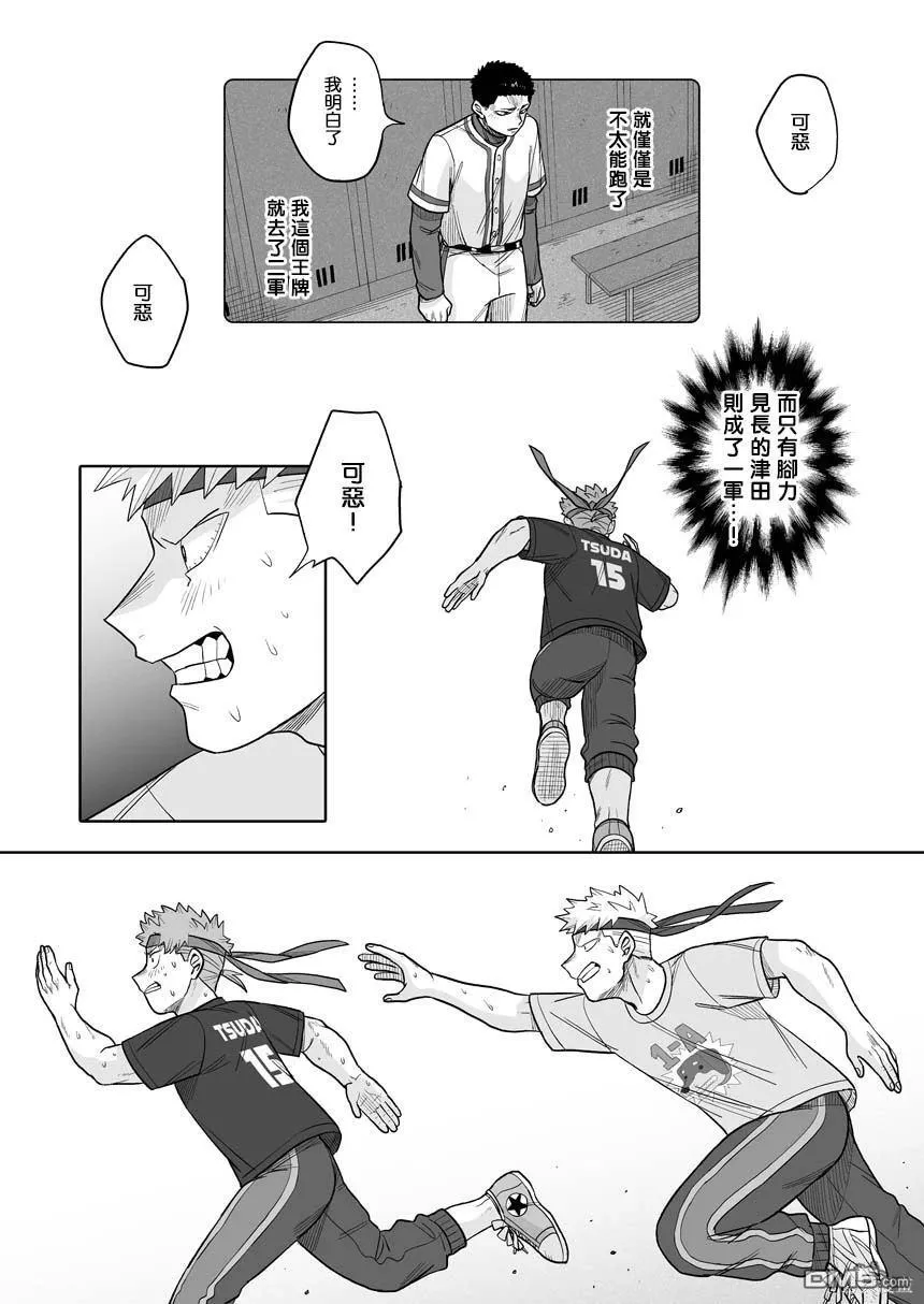 第34话 第20页
