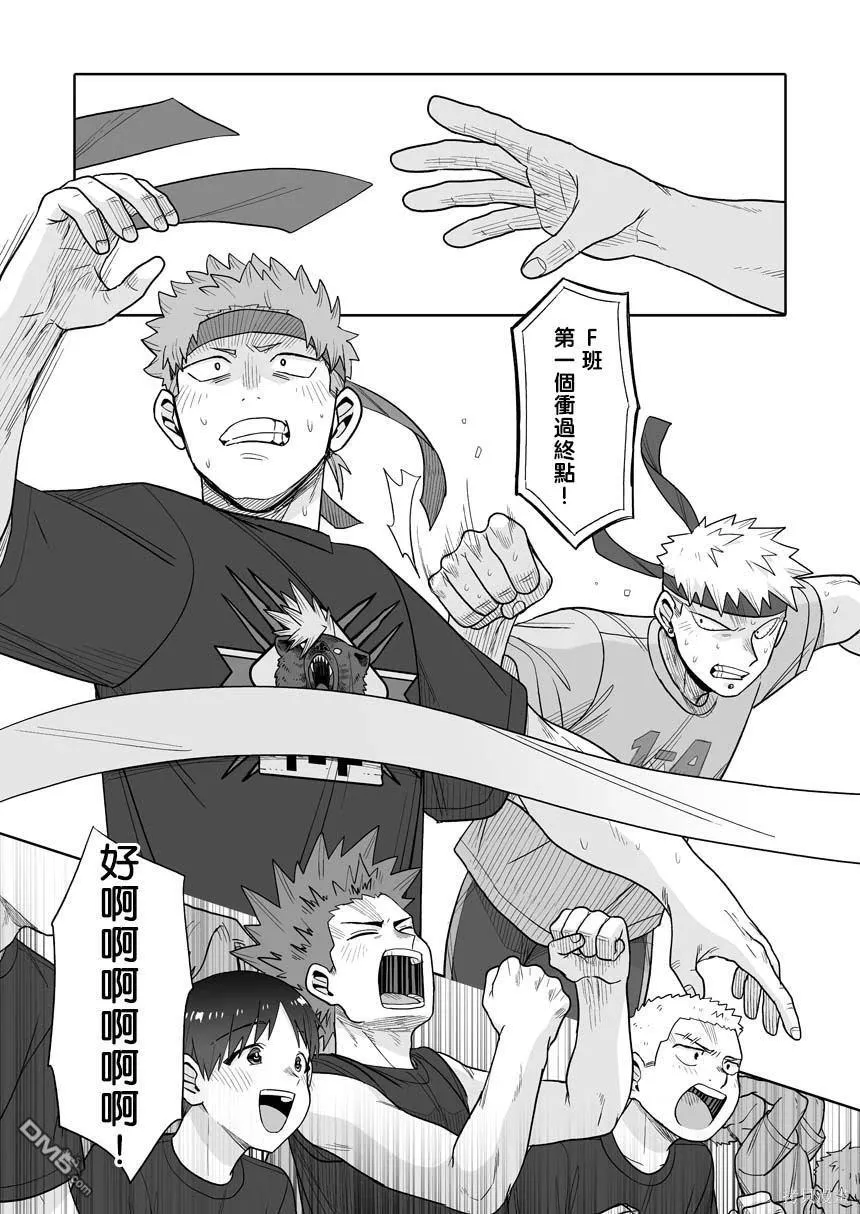 第34话 第21页