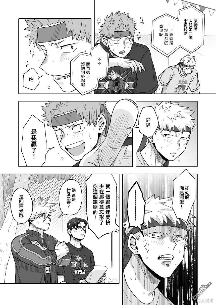 第34话 第22页