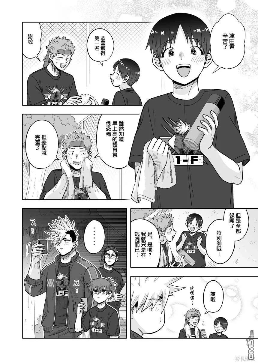 第34话 第23页