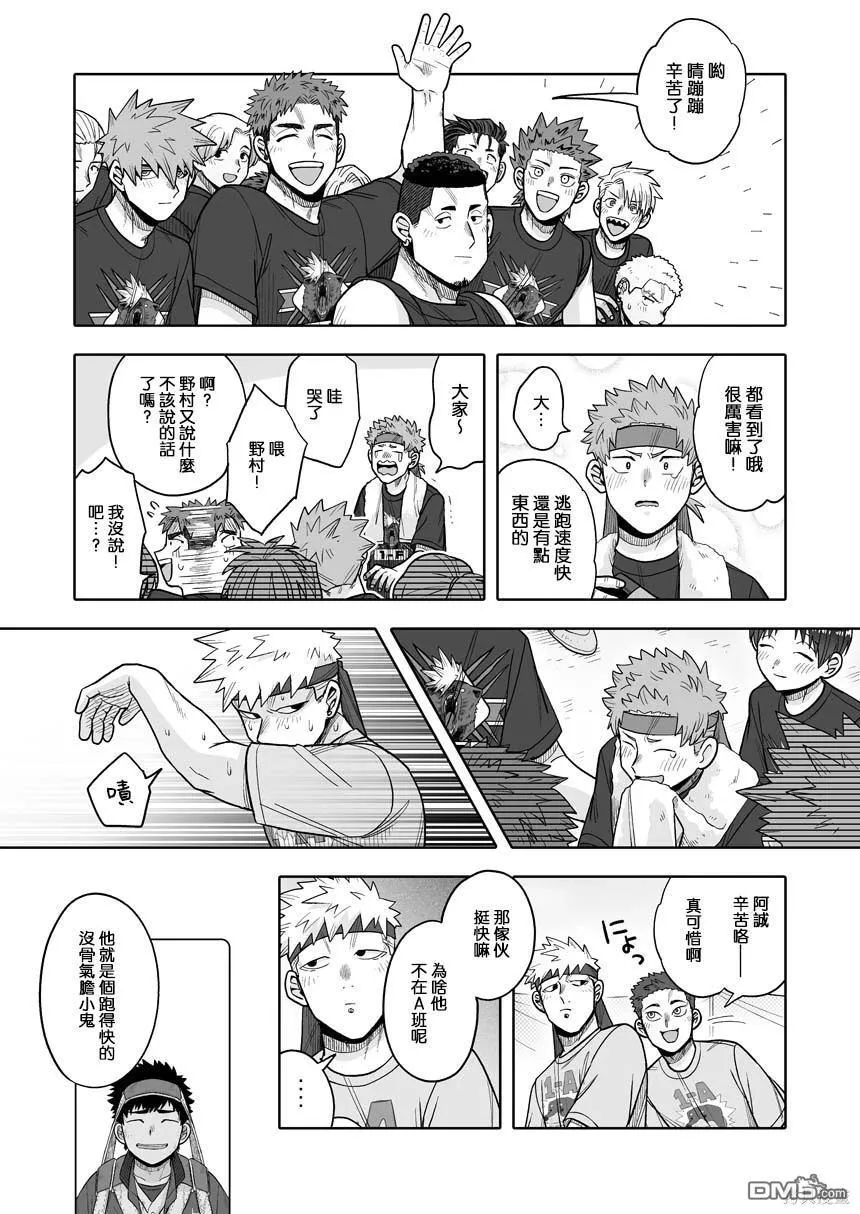 第34话 第24页