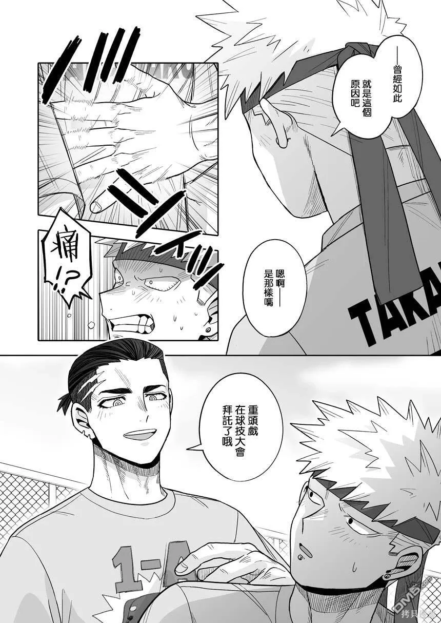 第34话 第25页