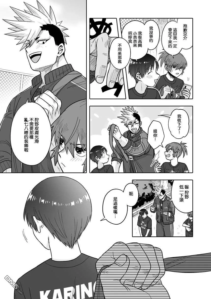 第35话 第2页