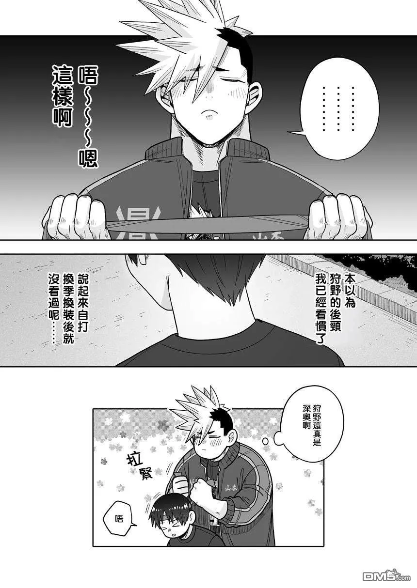 第35话 第3页