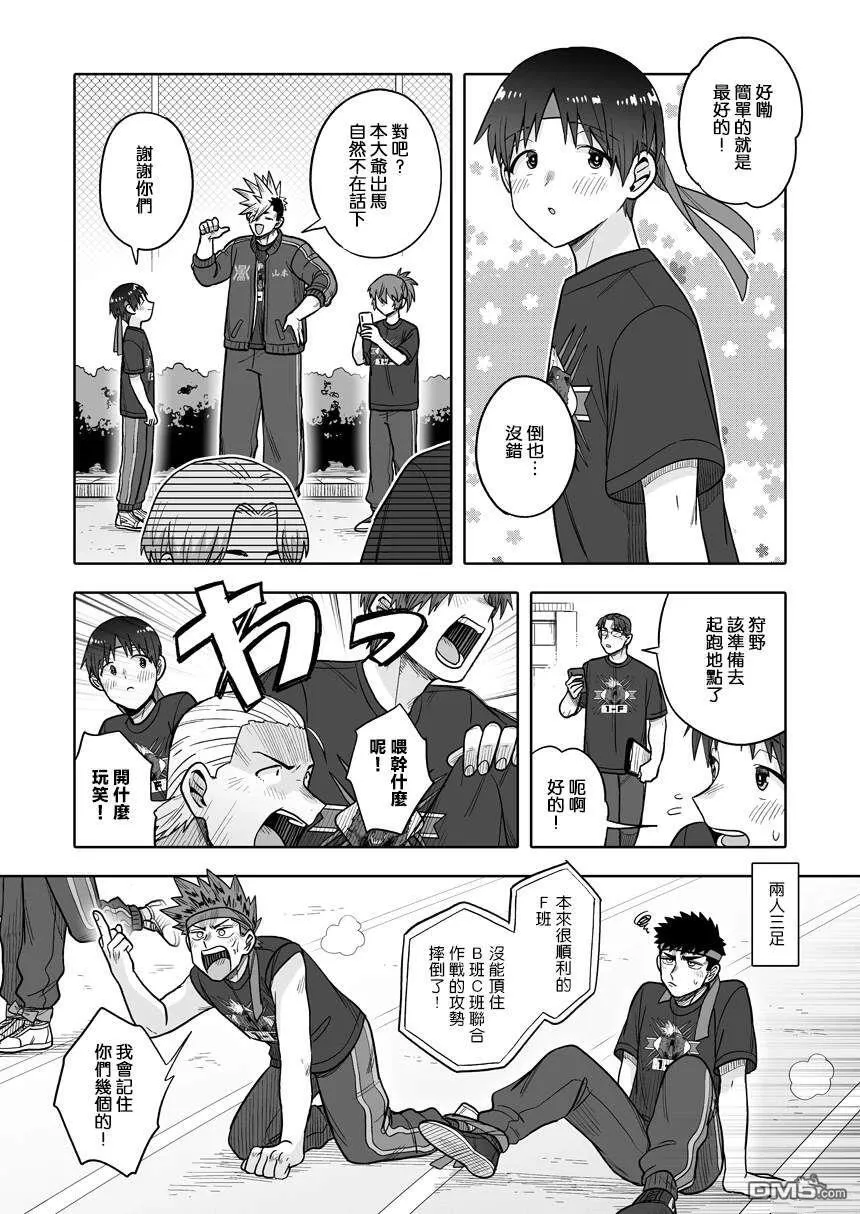第35话 第4页