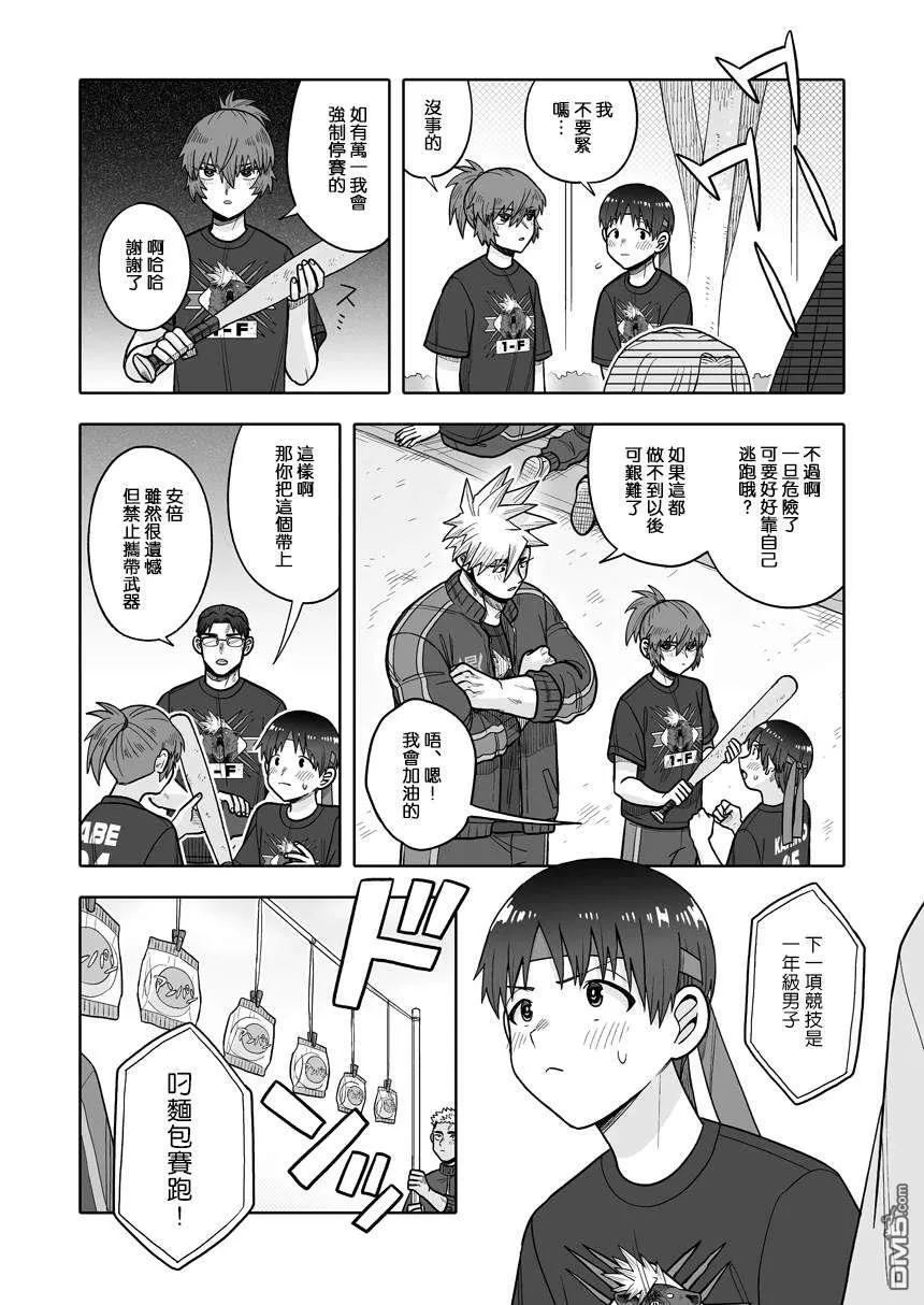 第35话 第5页