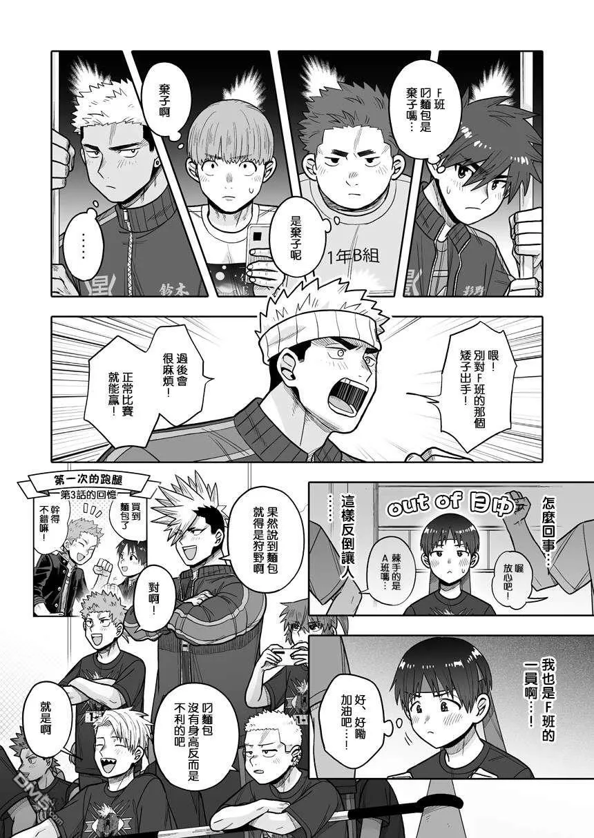 第35话 第6页