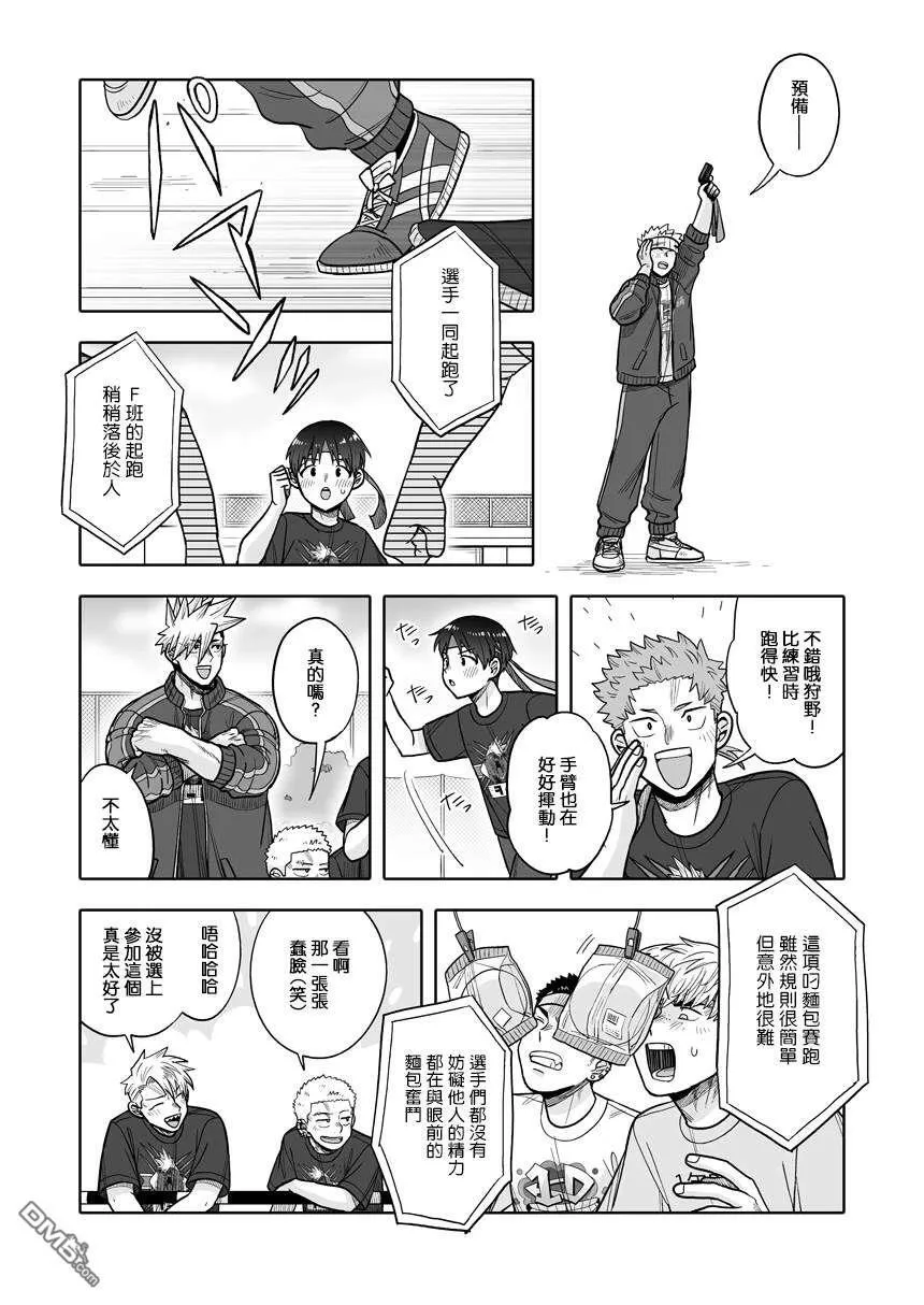 第35话 第7页