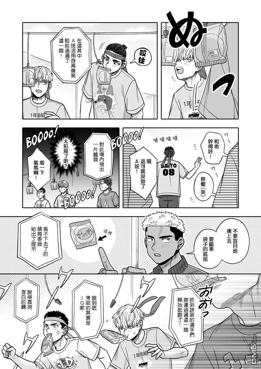 第35话 第8页